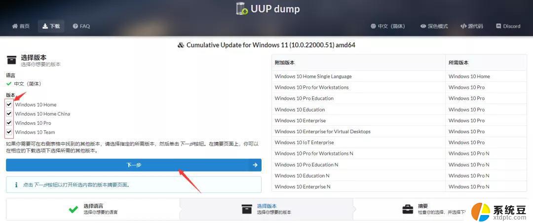 windows11数字许可证激活 Windows11数字权利如何激活及激活教程