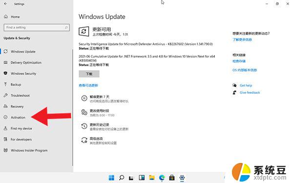 windows11数字许可证激活 Windows11数字权利如何激活及激活教程