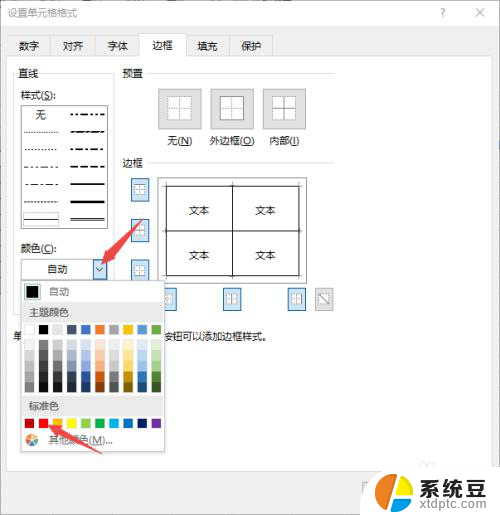 怎么改excel表格的颜色 Excel表格如何改变行或列的背景颜色