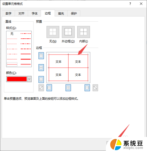 怎么改excel表格的颜色 Excel表格如何改变行或列的背景颜色