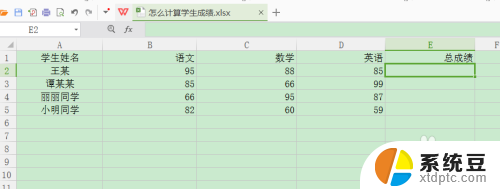 文档数据怎样求总和 怎么在Excel中计算多列的总和