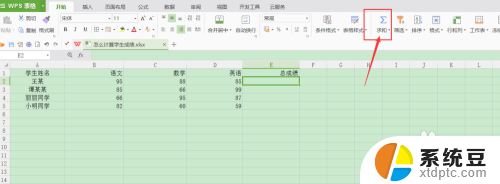 文档数据怎样求总和 怎么在Excel中计算多列的总和