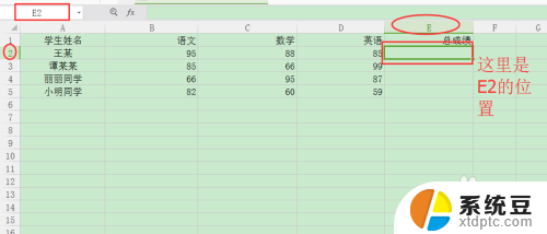 文档数据怎样求总和 怎么在Excel中计算多列的总和