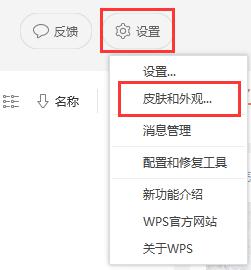 wps如何更改文档颜色 如何在wps中更改文档字体颜色