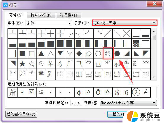 wps怎样找到同轴度符号 wps怎样插入同轴度符号