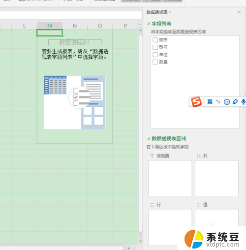 wps如何合并重复项并汇总数据 WPS表格如何实现相同项合并