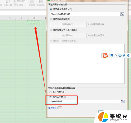 wps如何合并重复项并汇总数据 WPS表格如何实现相同项合并