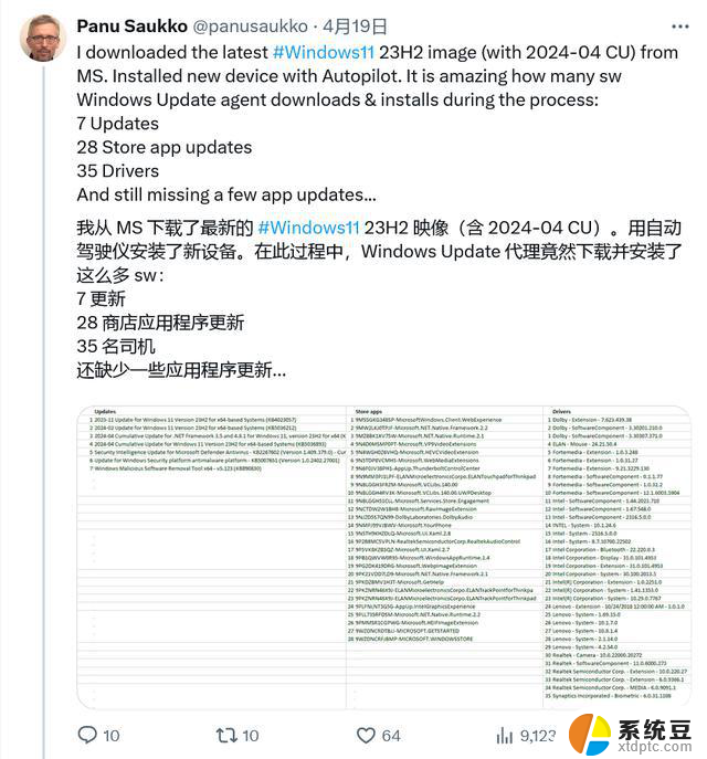 微软Autopilot初体验：装机Win11 23H2系统需15个小时，实测15小时装机全过程