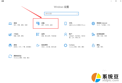 调鼠标灵敏度在哪里 Win10系统鼠标灵敏度调节技巧