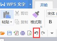 wps返回在哪里 wps在哪里下载