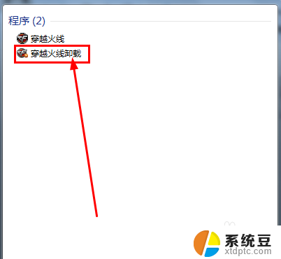 win7搜索快捷键 win7如何查找电脑里的文件