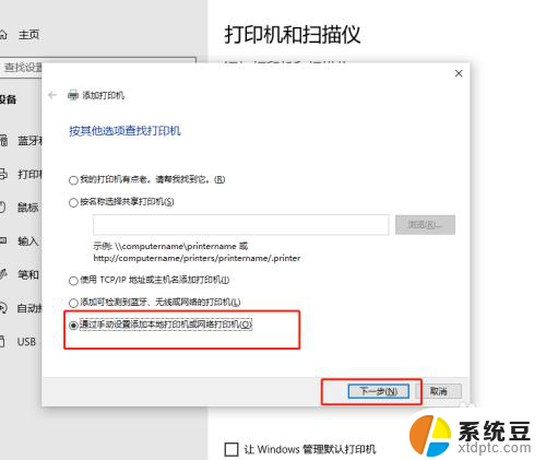 win10搜索不到本地打印机 Windows10找不到打印机怎么办