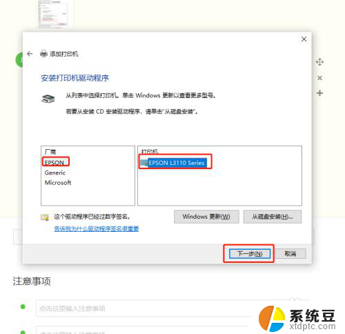 win10搜索不到本地打印机 Windows10找不到打印机怎么办