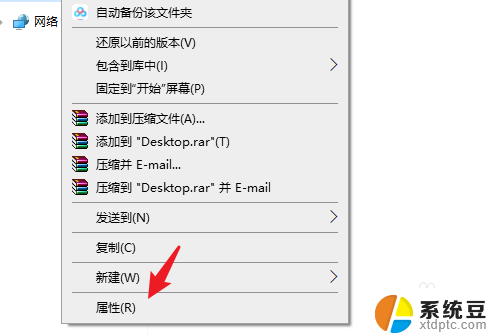 保存桌面的文件怎么存到d盘 Win10系统如何将桌面文件保存到D盘