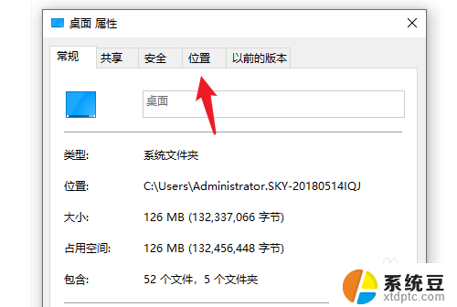 保存桌面的文件怎么存到d盘 Win10系统如何将桌面文件保存到D盘