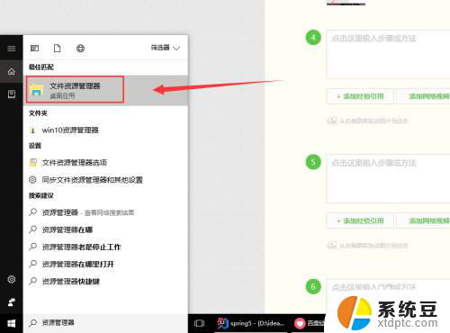 计算机资源管理器在哪 win10资源管理器在哪个位置