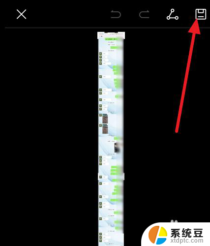 微信如何截长屏幕截图 微信截长图教程