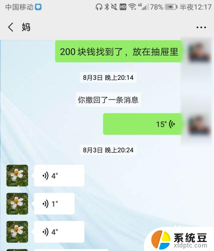 微信如何截长屏幕截图 微信截长图教程