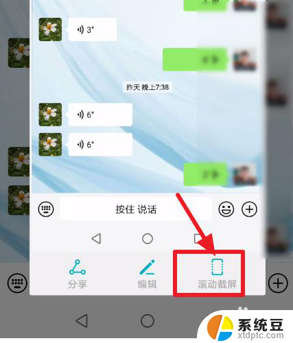 微信如何截长屏幕截图 微信截长图教程