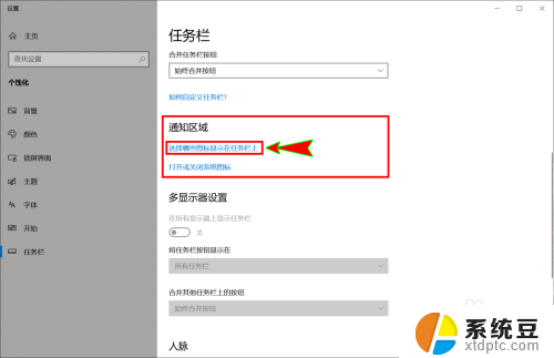 windows10音量调节不显示 win10系统右下角音量图标不见了怎么办