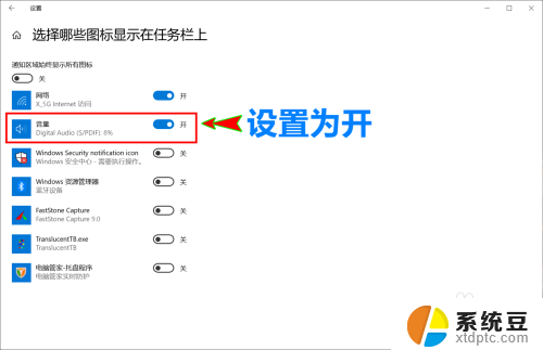 windows10音量调节不显示 win10系统右下角音量图标不见了怎么办