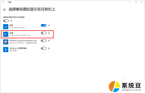 windows10音量调节不显示 win10系统右下角音量图标不见了怎么办