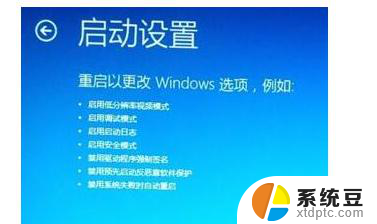 微软如何进入bios界面 Win10如何进入UEFI BIOS