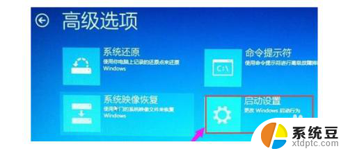 微软如何进入bios界面 Win10如何进入UEFI BIOS