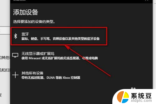 笔记本蓝牙可以连接手机吗 笔记本电脑如何用蓝牙连接手机