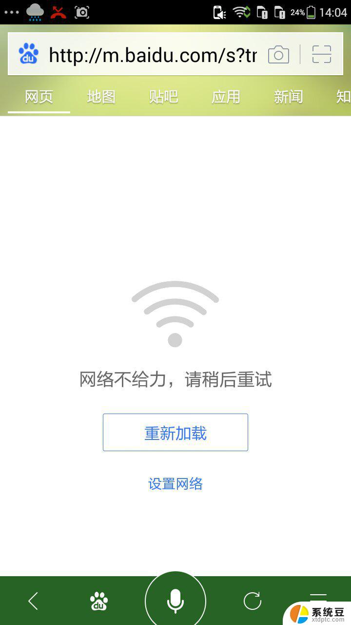 wifi手机上不显示怎么回事 手机连接不到wifi的原因及解决办法