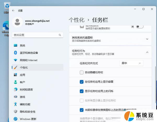 win11任务栏放在屏幕左边 Win11任务栏左边设置方法