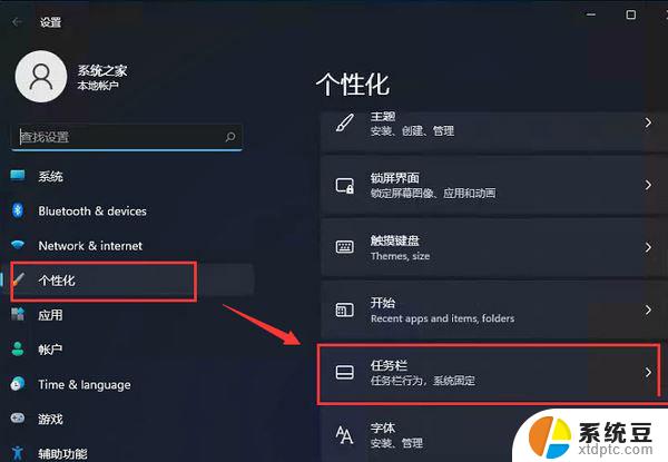 win11任务栏放在屏幕左边 Win11任务栏左边设置方法