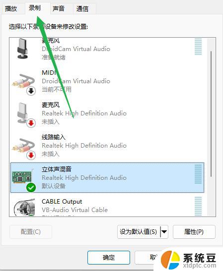 window11怎么录音 联想笔记本录音设置