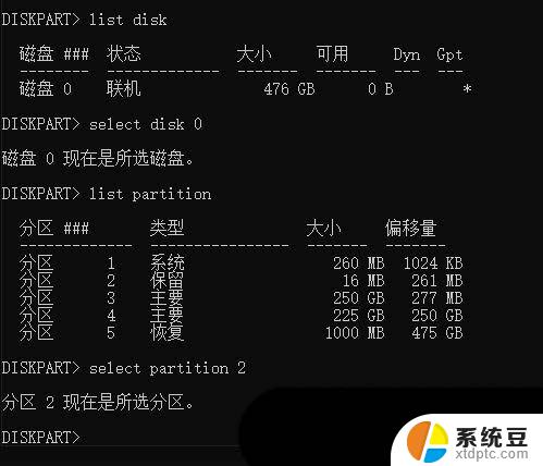 windows10如何删除恢复分区 Win10删除恢复分区的方法