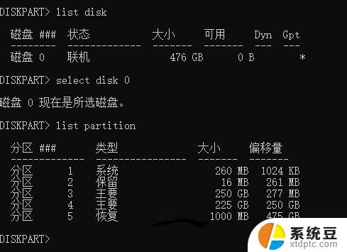 windows10如何删除恢复分区 Win10删除恢复分区的方法