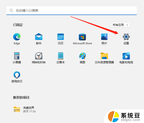 win11怎么换英文 Win11中文系统如何改成英文系统