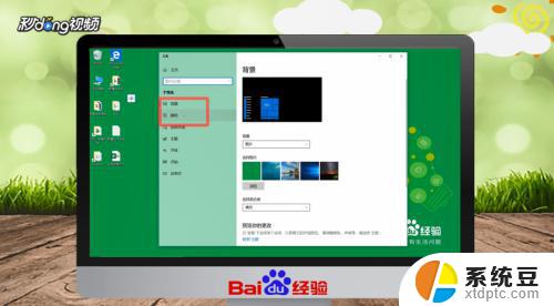 windows7变成灰色怎么处理 如何在Windows上更改配色方案