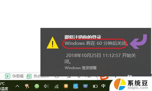 windows 10 定时关机 Win10如何设置定时关机任务