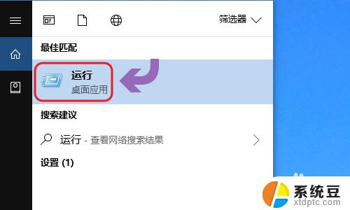 windows 10 定时关机 Win10如何设置定时关机任务