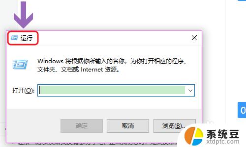 windows 10 定时关机 Win10如何设置定时关机任务