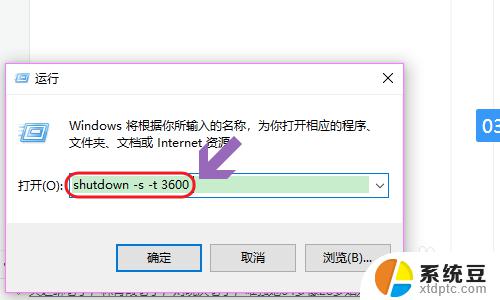 windows 10 定时关机 Win10如何设置定时关机任务