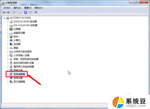 win7系统支持千兆网卡吗 如何确定win7电脑网卡是百兆还是千兆