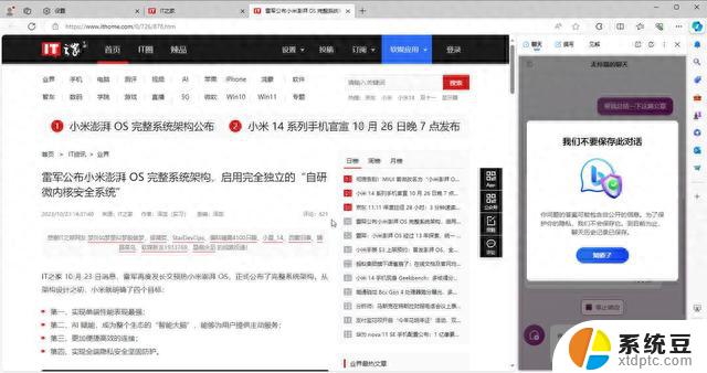 可选择禁用，报告称微软Edge使用用户数据优化Copilot真实可行吗？