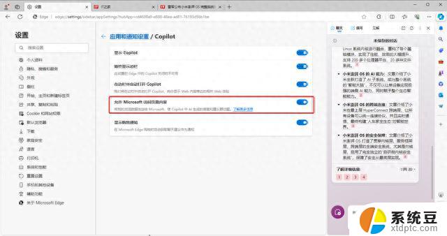 可选择禁用，报告称微软Edge使用用户数据优化Copilot真实可行吗？