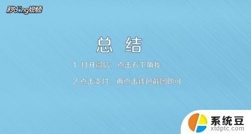 微信15万余额截图 微信余额如何截图