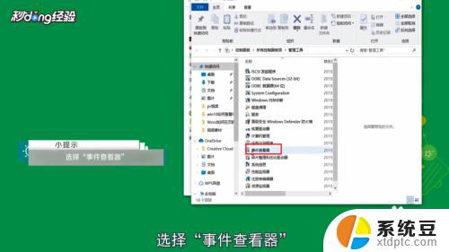 windows10怎么查使用记录 win10电脑使用记录在哪里查看