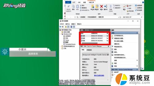 windows10怎么查使用记录 win10电脑使用记录在哪里查看