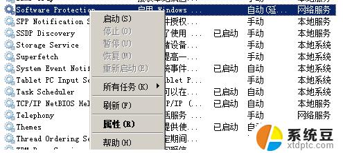 win7激活了如何恢复 Windows 7如何恢复激活信息