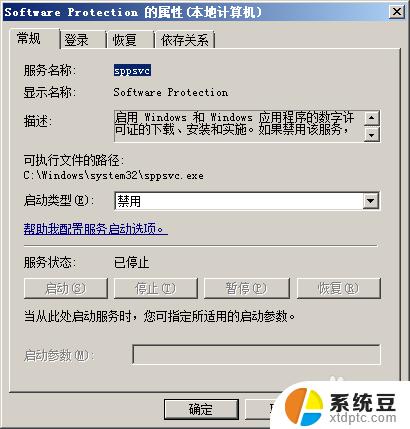 win7激活了如何恢复 Windows 7如何恢复激活信息