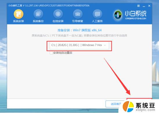 windows7开不了机重装系统 电脑开不了机应该如何进行Win7系统重装